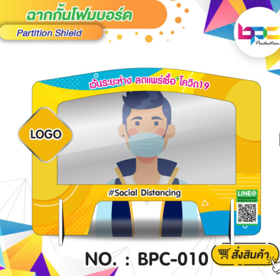 ฉากโฟมบอร์ดตั้งโต๊ะป้องกันละออง Covid-19 แบบ4ที่นั่ง