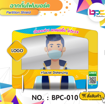 ฉากโฟมบอร์ดตั้งโต๊ะป้องกันละออง Covid-19 แบบ4ที่นั่ง ฉากโฟมบอร์ดตั้งโต๊ะป้องกันละออง Covid-19 แบบ4ที่นั่ง