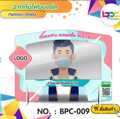 ฉากโฟมบอร์ดตั้งโต๊ะป้องกันละออง Covid-19 แบบ4ที่นั่ง