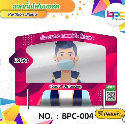 ฉากโฟมบอร์ดตั้งโต๊ะป้องกันละออง Covid-19 แบบ4ที่นั่ง ฉากโฟมบอร์ดตั้งโต๊ะป้องกันละออง Covid-19 แบบ4ที่นั่ง