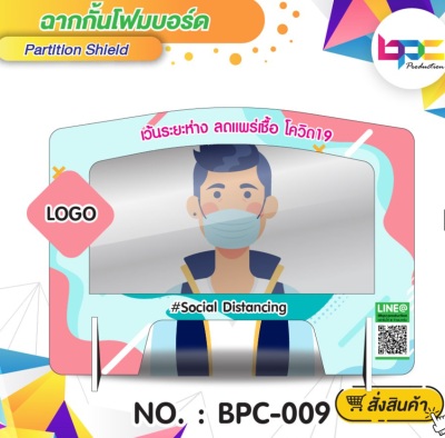 ฉากกั้นโฟมบอร์ด 10 มิล พิมพ์ 1ด้าน / A2