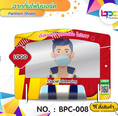 ฉากกั้นโฟมบอร์ด 10 มิล พิมพ์ 1ด้าน / A2