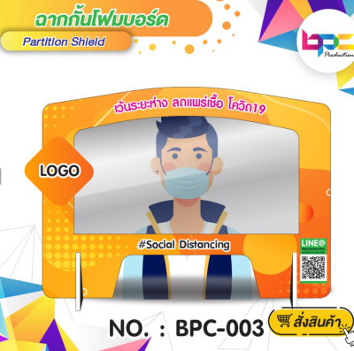 ฉากกั้นโฟมบอร์ด 10 มิล พิมพ์ 1ด้าน / A2