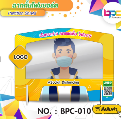 ฉากกั้นโฟมบอร์ด 10 มิล พิมพ์ 2ด้าน / A3