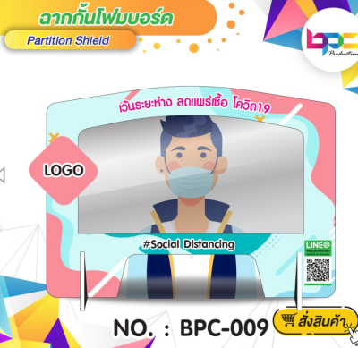 ฉากกั้นโฟมบอร์ด 10 มิล พิมพ์ 2ด้าน / A3