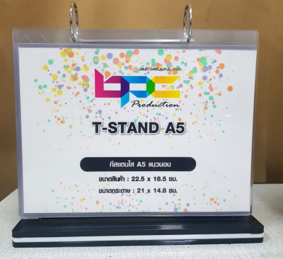 ป้ายตั้งโต๊ะ T-Stand A5 แนวนอน พร้อมซองสอด