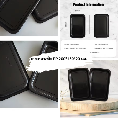 ถาดสกินแพค(Tray skinpack)