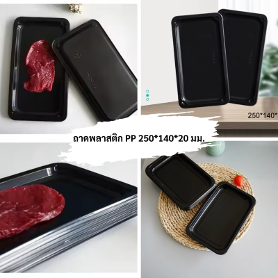 ถาดสกินแพค(Tray skinpack)