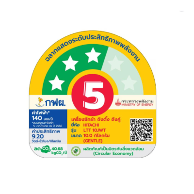 HITACHI เครื่องซักผ้า 2 ถัง รุ่น LTT-10JWT 10 KG.