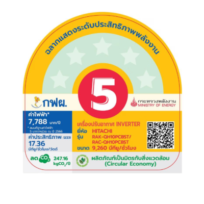 HITACHI แอร์ผนัง รุ่น RAC/RAK-QH10PCBST  อินเวอร์เตอร์