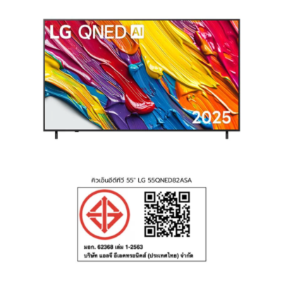 LG Smart TV LG QNED AI  4K รุ่นQNED82ASA.ATM  (55"-75")