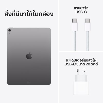 Apple iPad Air 8 11 นิ้ว M4 Wi-Fi 2026