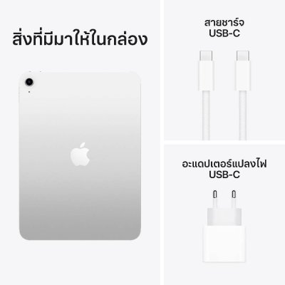 Apple iPad Gen11 (11นิ้ว)