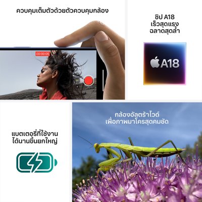 Apple สมาร์ทโฟน iPhone 16 128GB