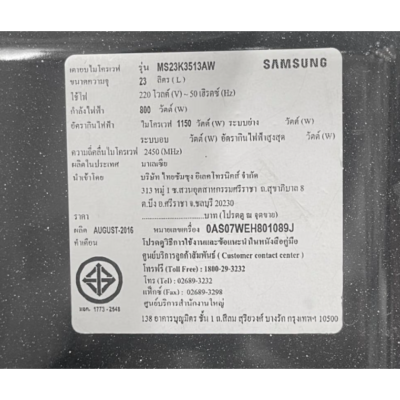 SAMSUNG ไมโครเวฟ 23 ลิตร  800วัตต์ รุ่น MS23K3513AW/ST