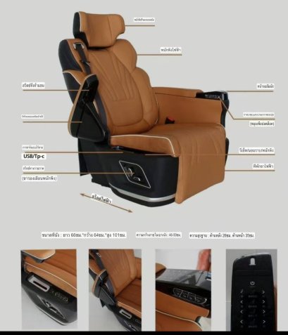 เบาะ VIP ขนาดใหญ่ 2 ตัวเดี่ยว นั่งสบายสุดๆ