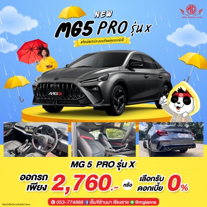 MG5 PRO X สปอร์ตหล่อ ฟีเจอร์แน่น