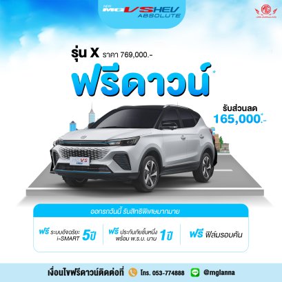 NEW MG VS HEV ABSOLUTE