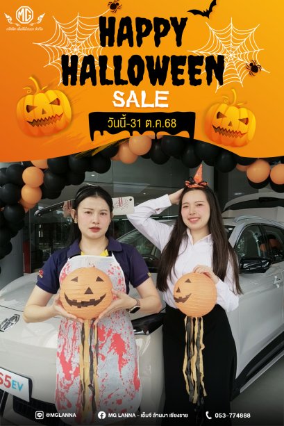 Happy Halloween Sale