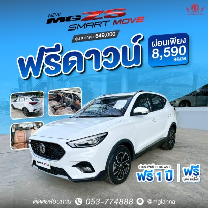 NEW MG ZX รุ่น X 