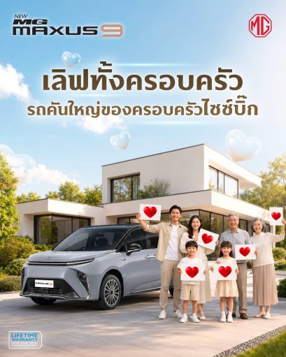 NEW MG MAXUS 9 ผ่านมาตรฐานความปลอดภัย Euro NCAP ระดับ 5 ดาว