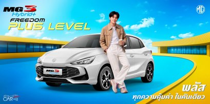 ทุกการเดินทางคุ้มค่าเสมอ เมื่อปลายทางมีคนสำคัญรออยู่