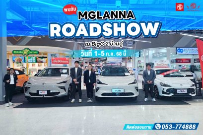 MG LANNA ROADSHOW