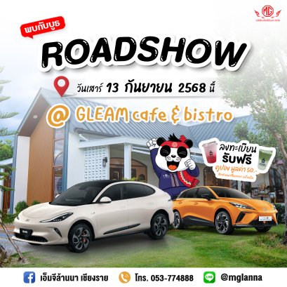 มาสัมผัสความเท่ของ MG กันได้เลย! 