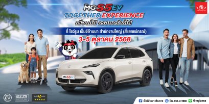 NEW MG S5 EV TOGETHER EXPERIENCE เพื่อนก็ดี ครอบครัวก็ได้