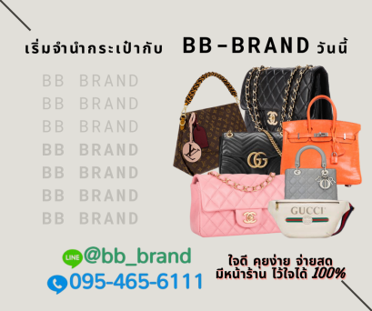 ปก รับจำนำสินค้า