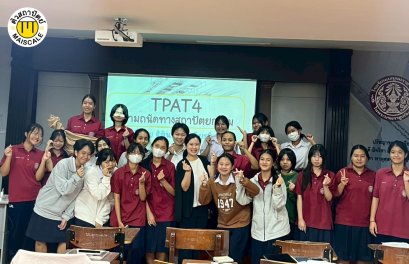 On-tour ติวสถาปัตย์ถึงโรงเรียน