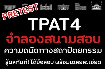 Pretest TPAT4 