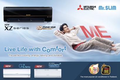 แอร์มิตซูบิชิ แต่ละรุ่นต่างกันอย่างไร