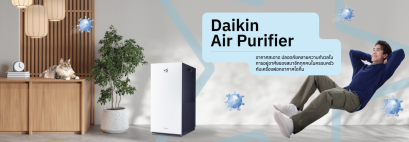 เครื่องฟอกอากาศ Daikin MC55UVM6-7 ระบบ Dual Streamer และ Active Plasma Ion