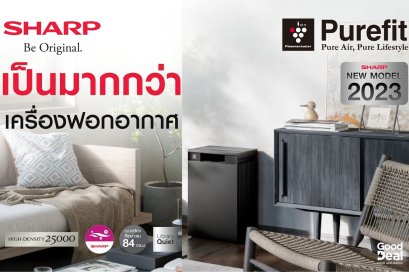 เครื่องฟอกอากาศ, เครื่องฟอก, ชาร์ป, เครื่องฟอกอากาศชาร์ป, เครื่องฟอกชาร์ป