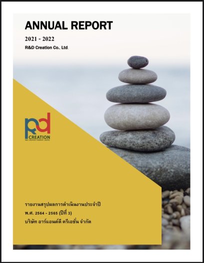 รายงานผลการดำเนินงาน บริษัท อาร์แอนด์ดี ครีเอชั่น จำกัด ปีที่ 3 (พ.ศ.2564 - 2565) 