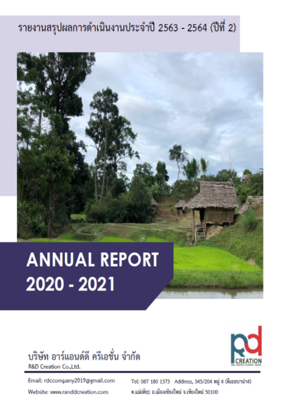 รายงานผลการดำเนินงาน บริษัท อาร์แอนด์ดี ครีเอชั่น จำกัด ปีที่ 2 (พ.ศ.2563 - 2564)