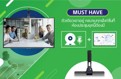 ซื้อ 1 ได้ถึง 2 ใหม่! “Thinker Connect” มาพร้อมกระดาน interactive + ระบบ vdo conference ครบจบในตัวเดียว 