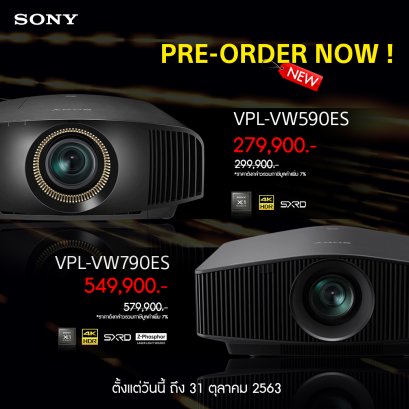  Pre-order Sony Home Cinema Projector
