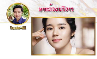 ดูอย่างไร คนที่มากด้วยบริวารที่ดี?