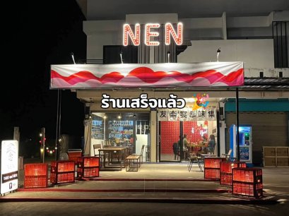 รีโนเวทเป็นร้านอาหารญี่ปุ่น