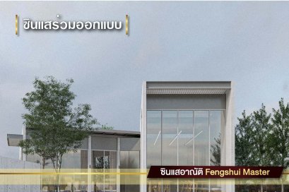 ร่วมออกแบบคาเฟ่ Cafe Khonkaen