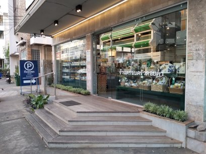 จัดฮวงจุ้ยร้านดอยคำ สกลนคร