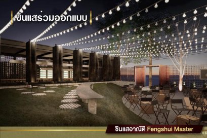 ร่วมออกแบบ เสาวรส คาเฟ่