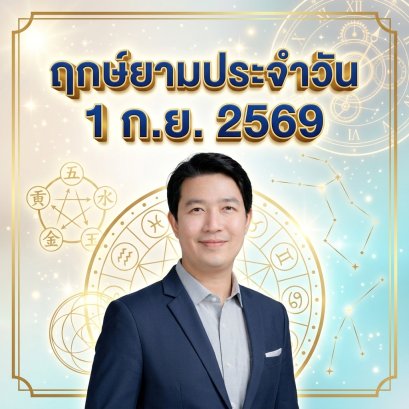 วันอังคารที่ 1 ก.ย. วันเสือดิน "ขุนเขาแห่งปัญญา ปลุกพลังบุกเบิก ขับเคลื่อนเป้าหมายสู่ความสำเร็จ" (มี 1 กลุ่มวันเกิดต้องระวังนิดนึงครับ )