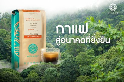 กาแฟที่รักษ์โลก ต้องไม่ใช่แค่ปลูกต้นไม้เพิ่ม แต่คือการรักษาต้นไม้และความหลากหลายทางชีวภาพที่มีอยู่