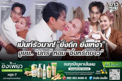 เม้นท์รัวมาก! "ยิ่งดึก ยิ่งเหงา" งูยย.. "มิตร" จิ้งหรีดขาว"