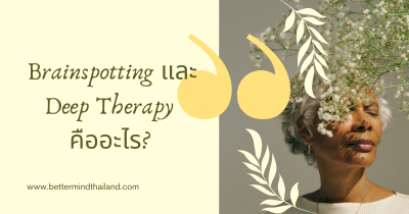 Brainspotting Therapy Thailand: Deep Trauma Healing & Nervous System Regulation | Better Mind  