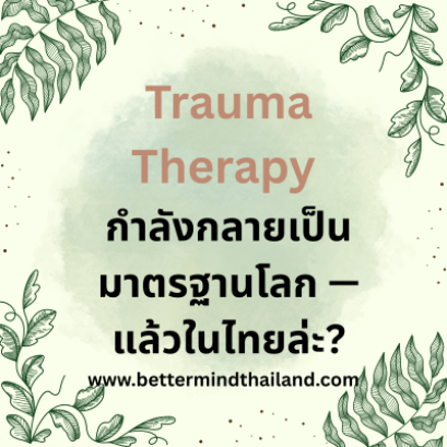 Trauma Therapy in Bangkok: Why Trauma Therapy Is Becoming a Global Standard for Expats in Thailand