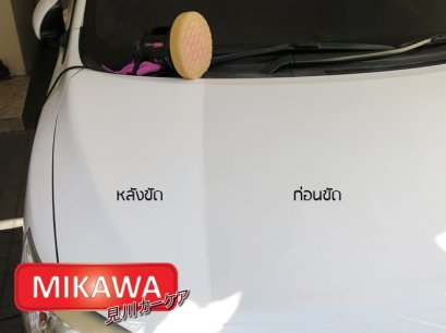 วิธีการขัดรถสีขาว ให้กลับมาใหม่ดุจรถป้ายแดง